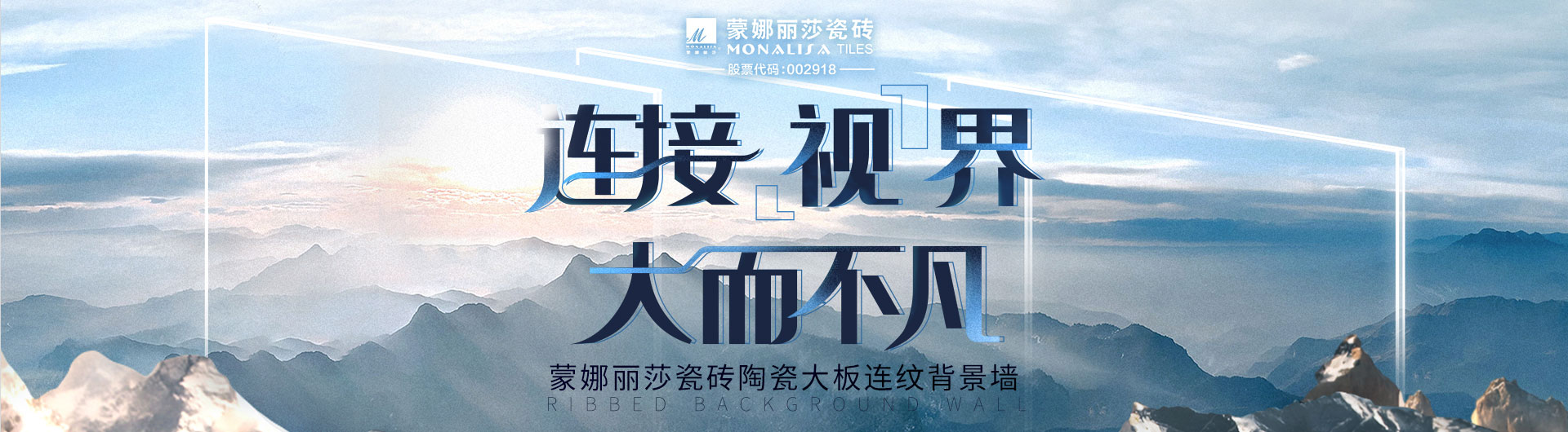 蒙娜丽莎瓷砖官网u2014u2014买陶瓷大板岩板就找蒙娜丽莎