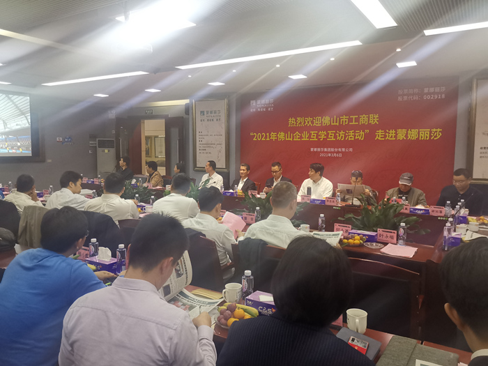 佛山企业互访互学走进蒙娜丽莎_副本.jpg 佛山企业互访互学走进蒙娜丽莎_副本.jpg